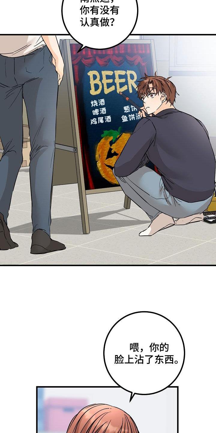 第56话 推拉 第 22 页