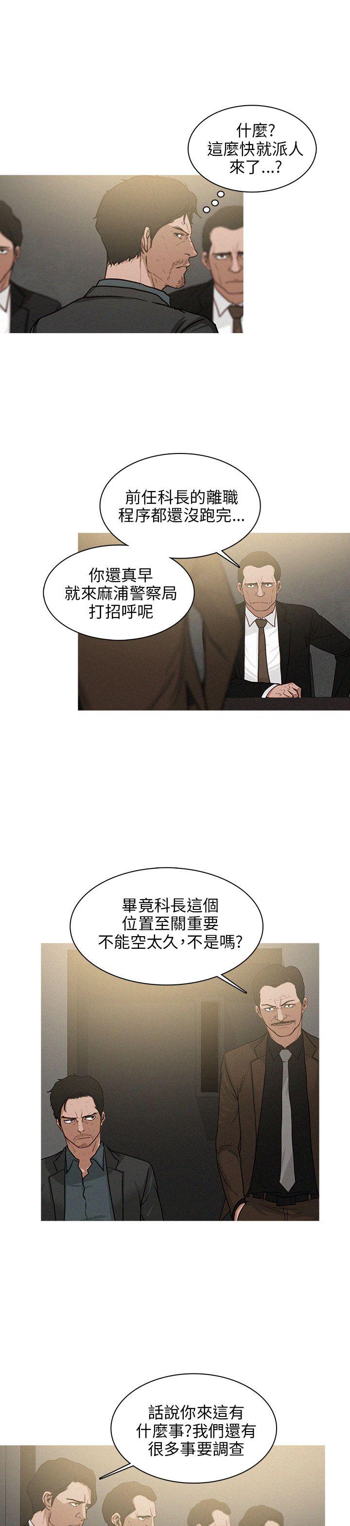 第26话 第 7 页