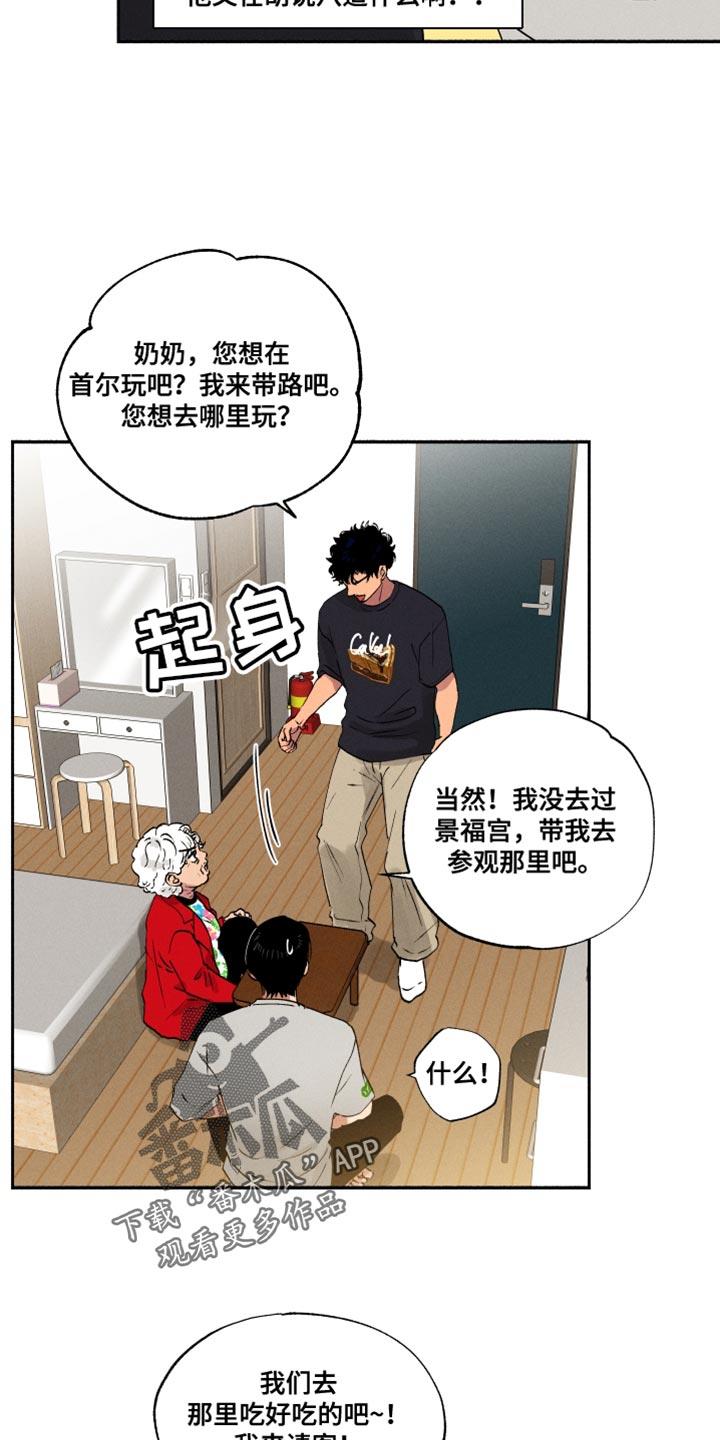 第21话 一起玩 第 10 页