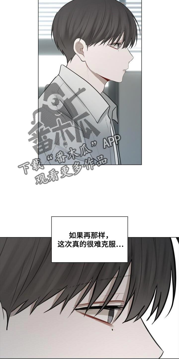 第35话 特别照顾 第 12 页
