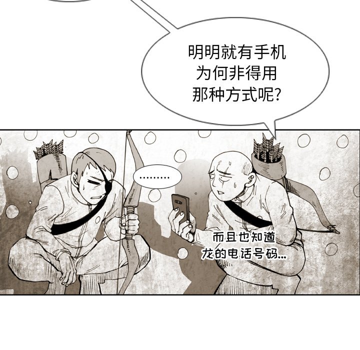 第19话 第 72 页