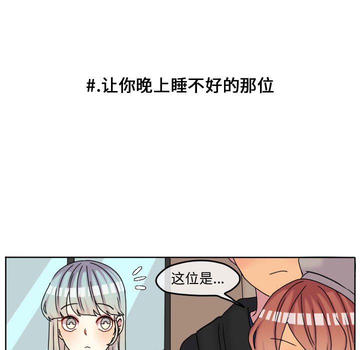 第71话 第 12 页