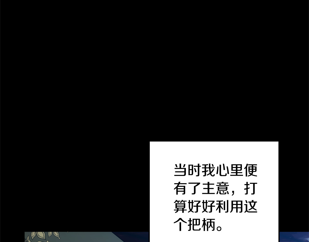 第59话 公妃的过去 第 114 页