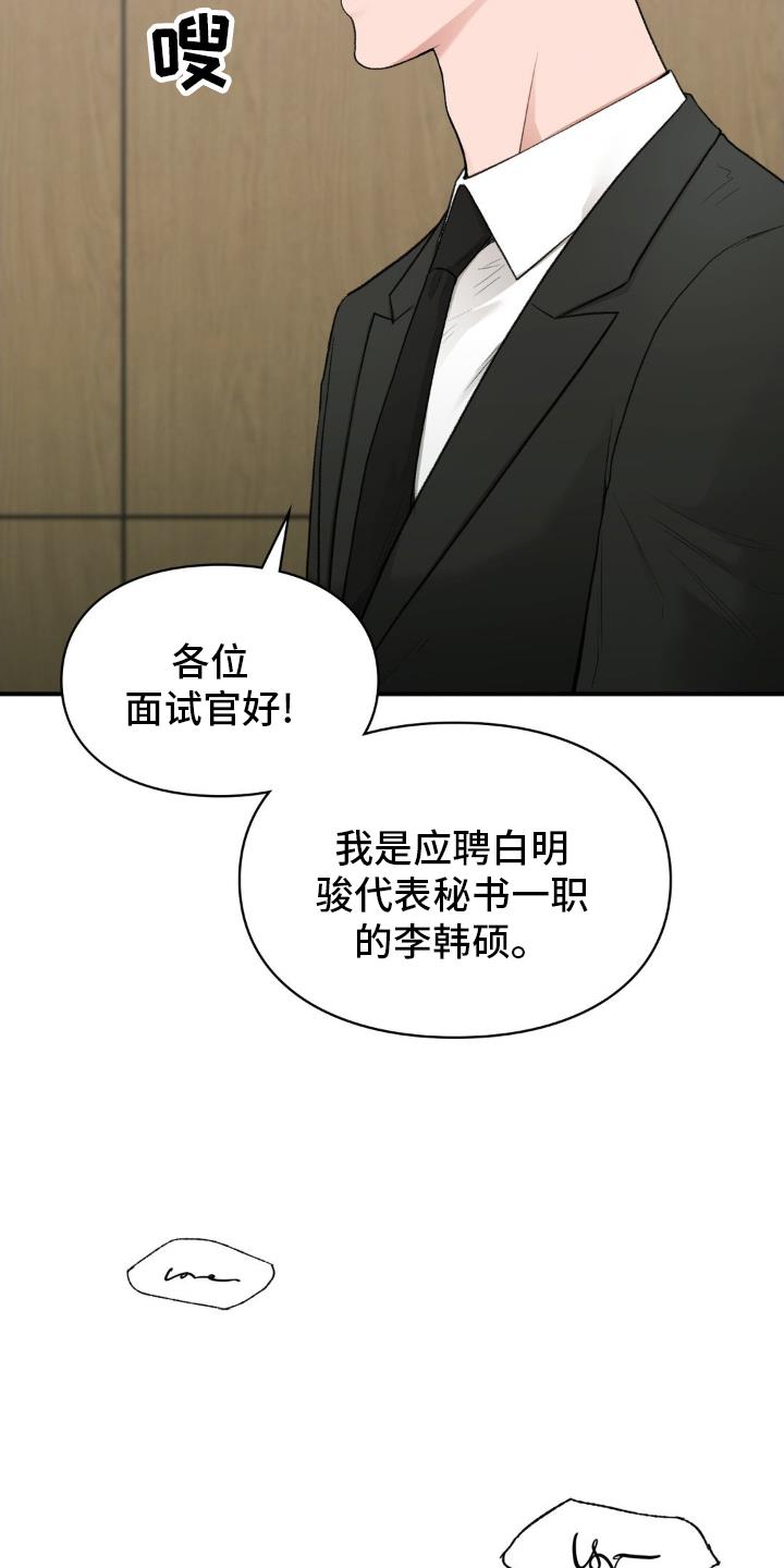 第90话 水平 第 19 页