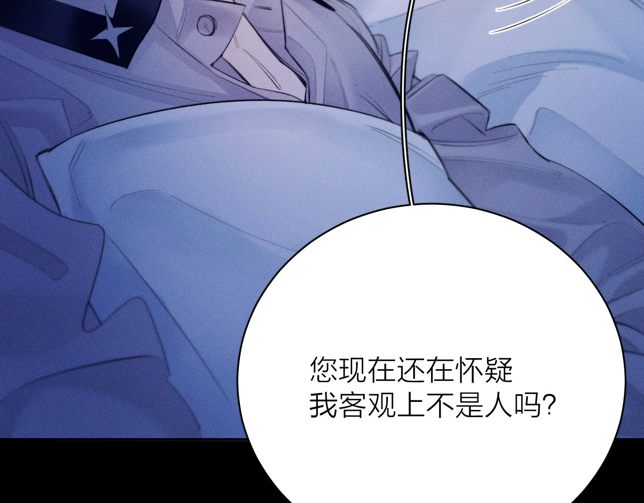 第41话 共享 第 86 页
