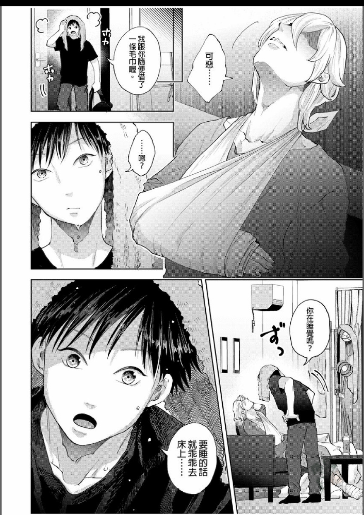 第11话 第 15 页