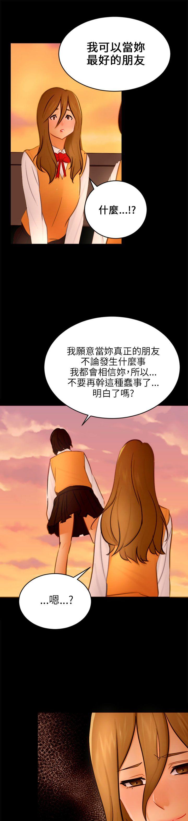 第21话 真正的朋友 第 22 页