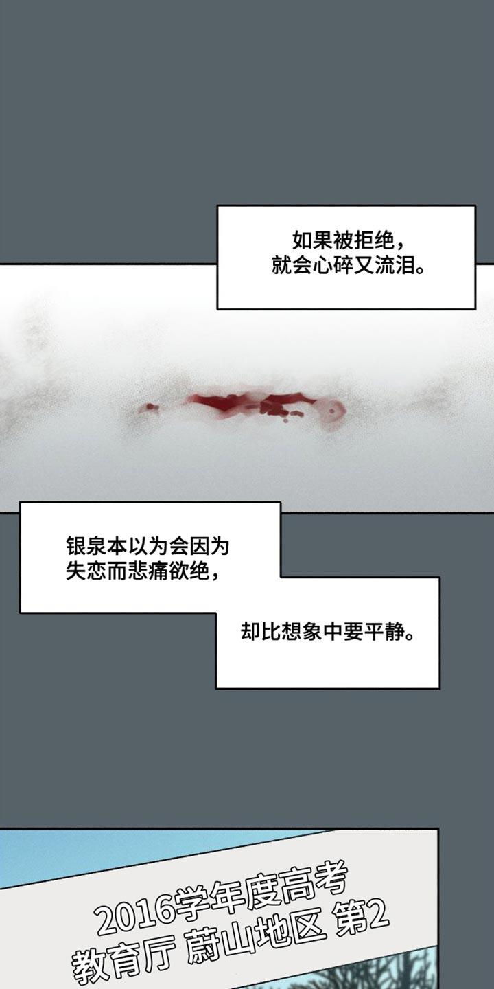 第47话 ：有点烦呢（第一季完结） 第 8 页
