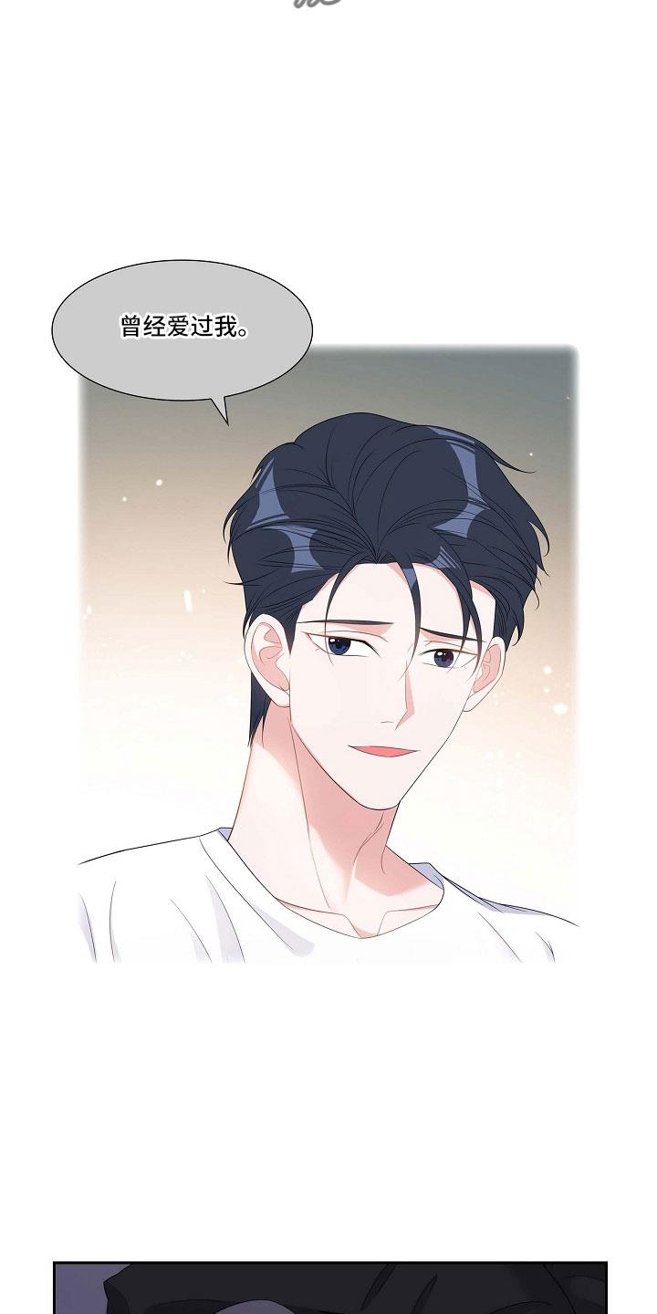 第66话 好恶心 第 7 页
