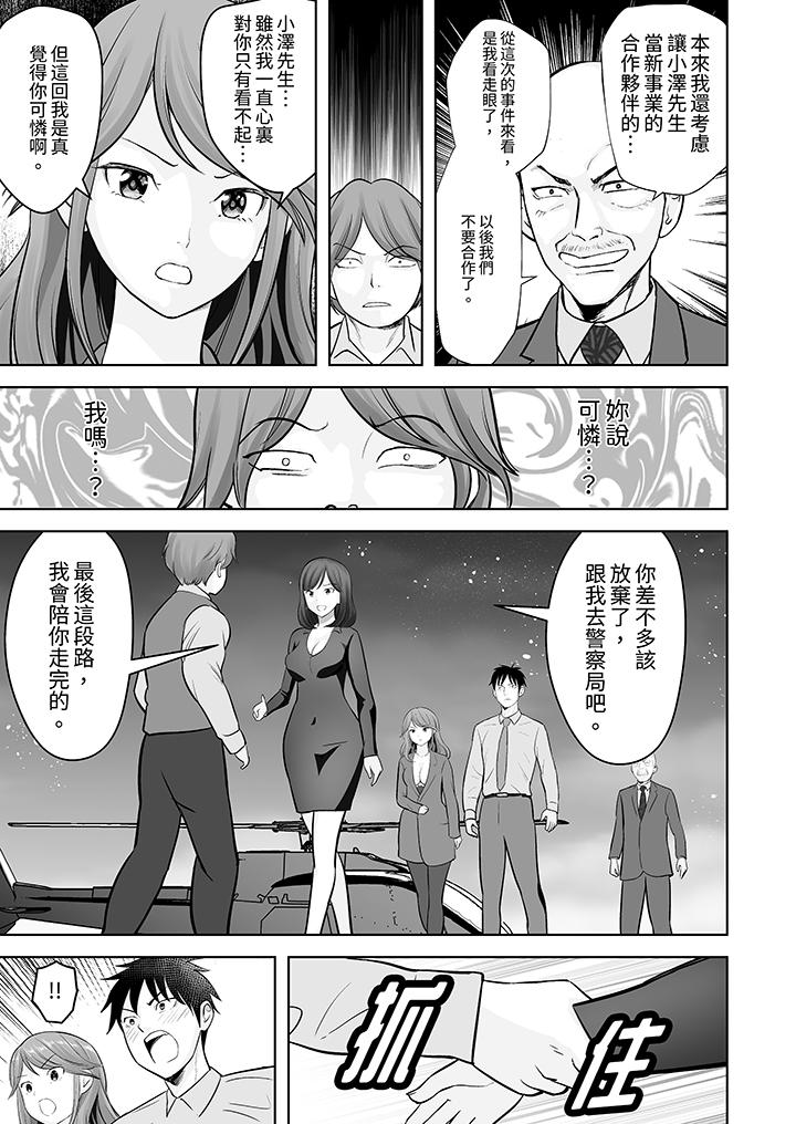 第24话 第 12 页