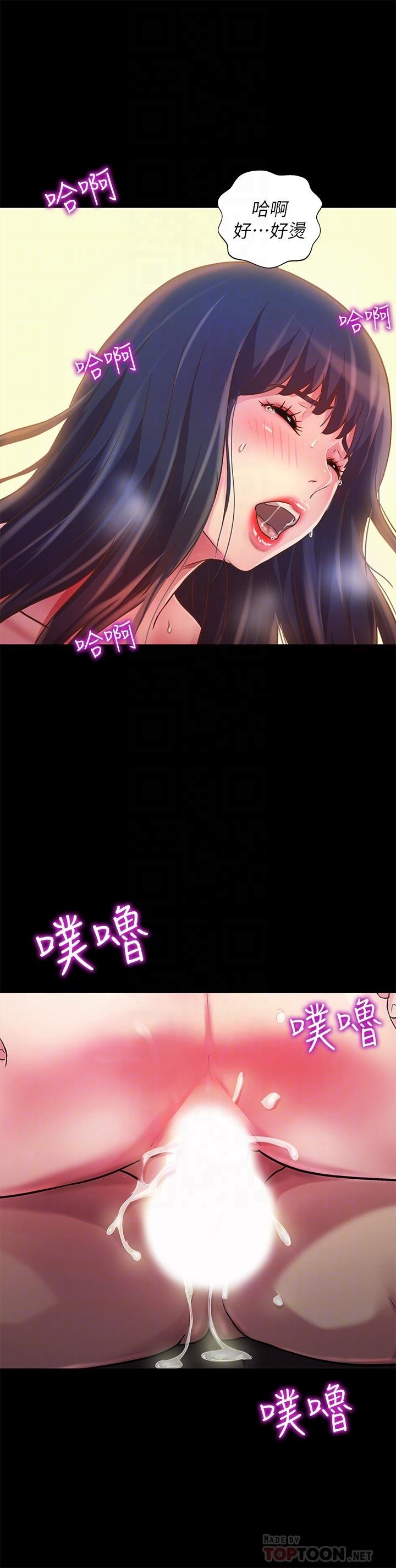 第80话-美娜提议的新玩法 第 16 页