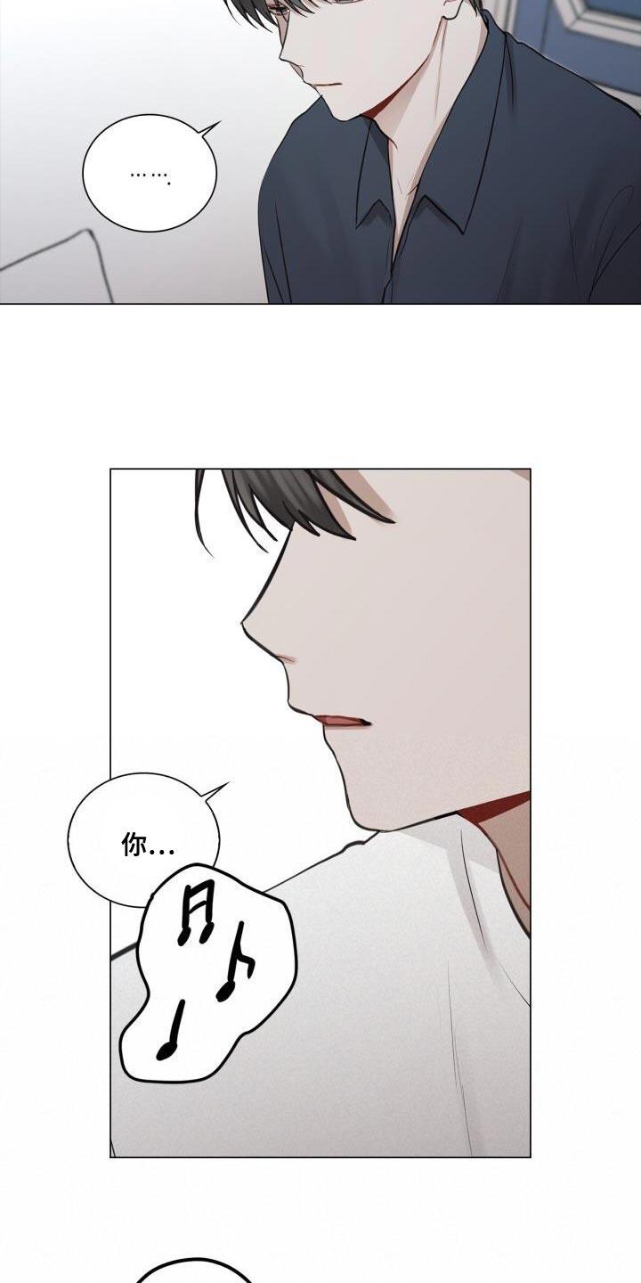第56话 奇怪 第 8 页