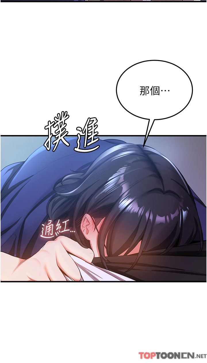 第5话 - 妳就是女主角? 第 9 页