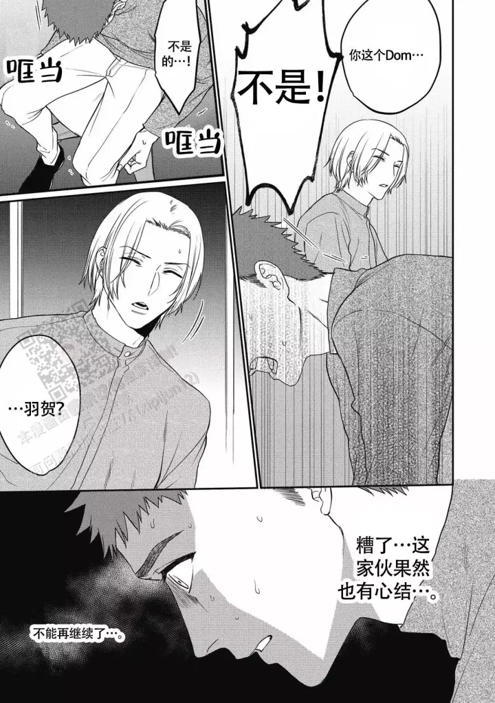 第13话 他也是？？ 第 5 页