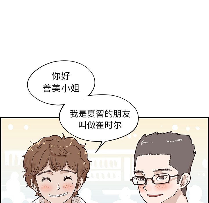 第51话 第 59 页