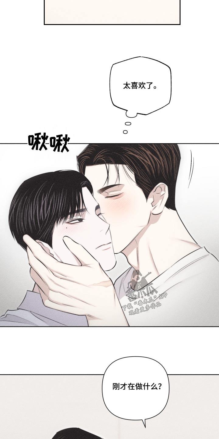 第36话 你怎么来了 第 23 页