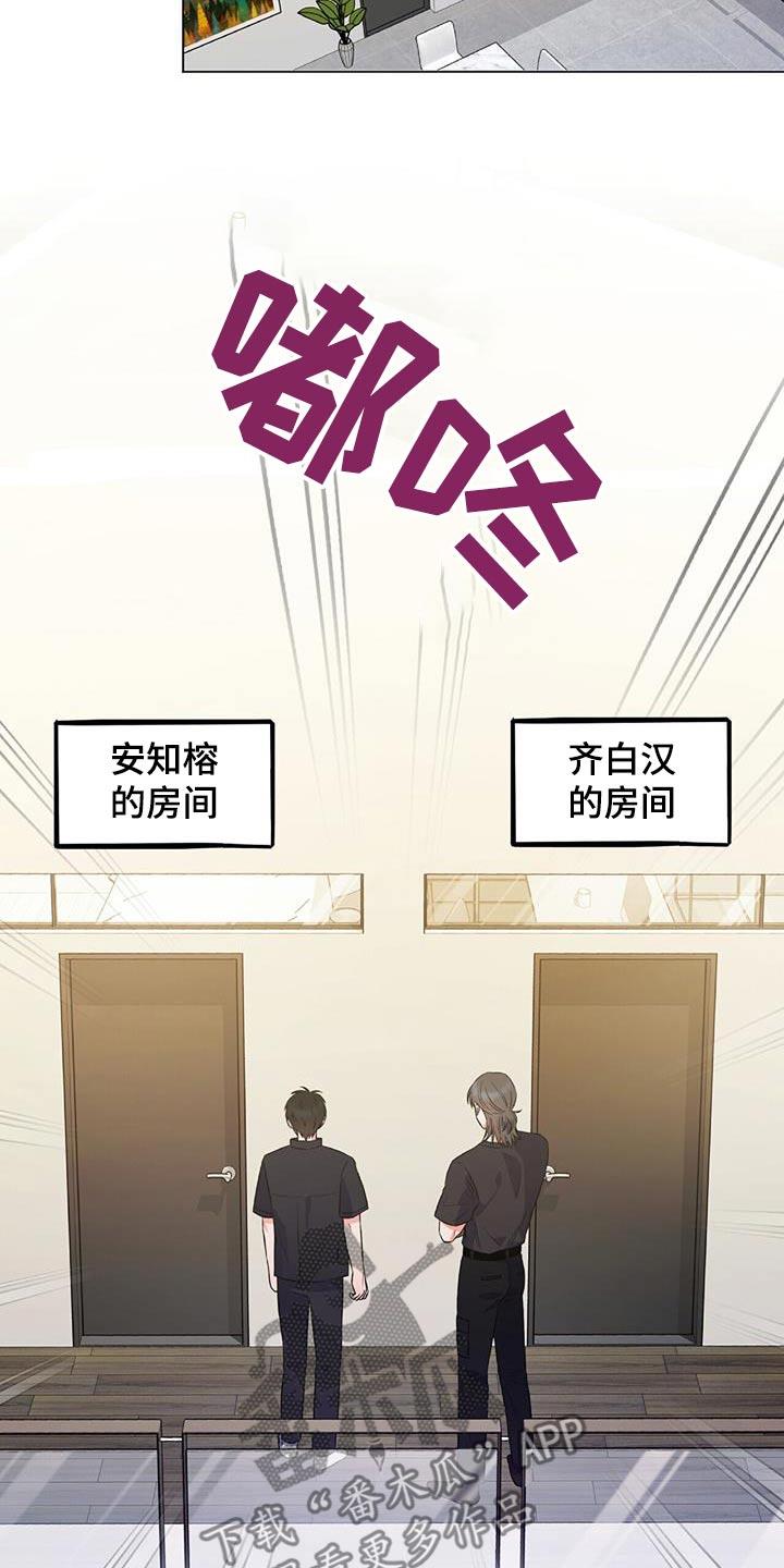 第17话 无法拒绝 第 13 页