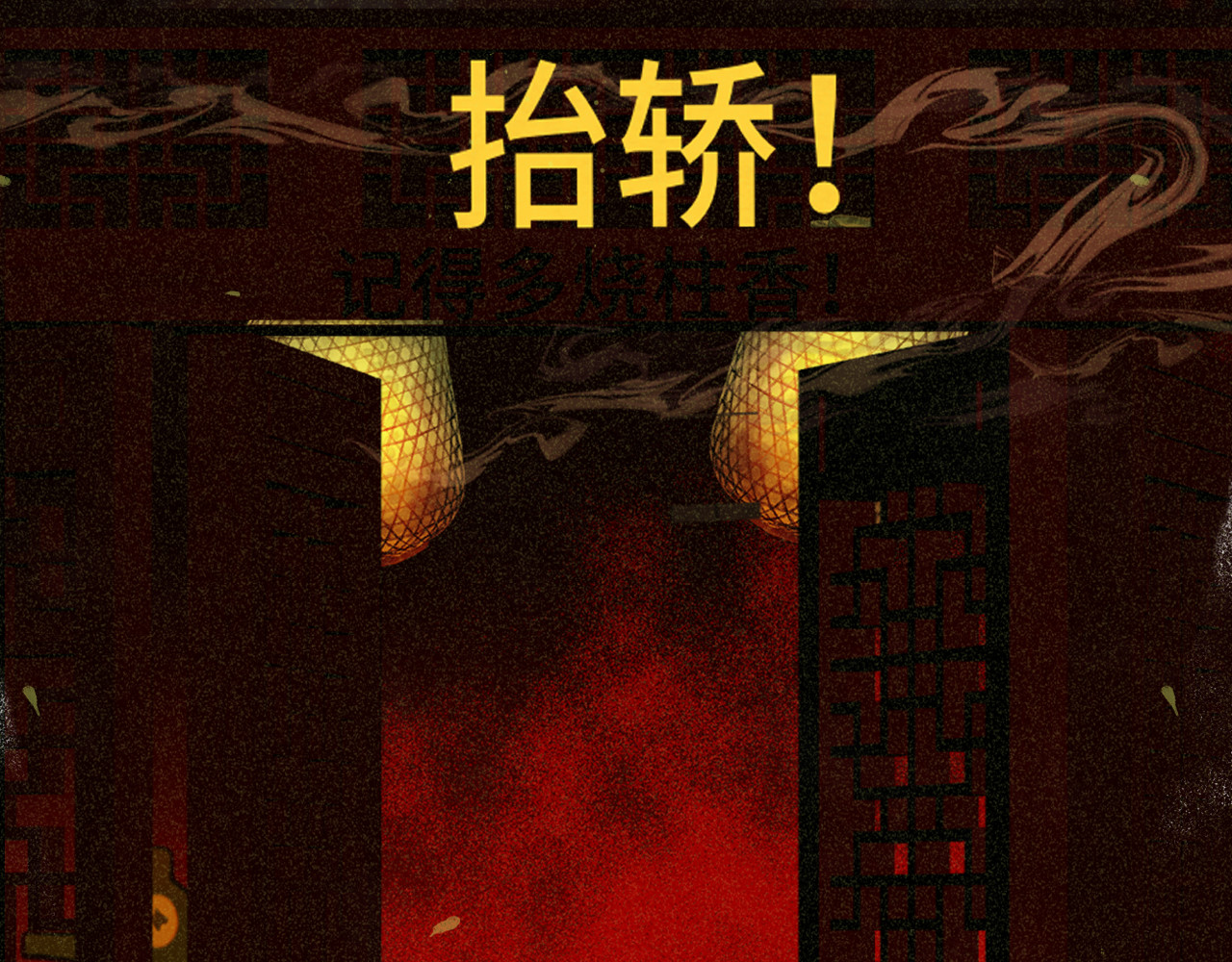 第86话 唯爱永生 第 19 页