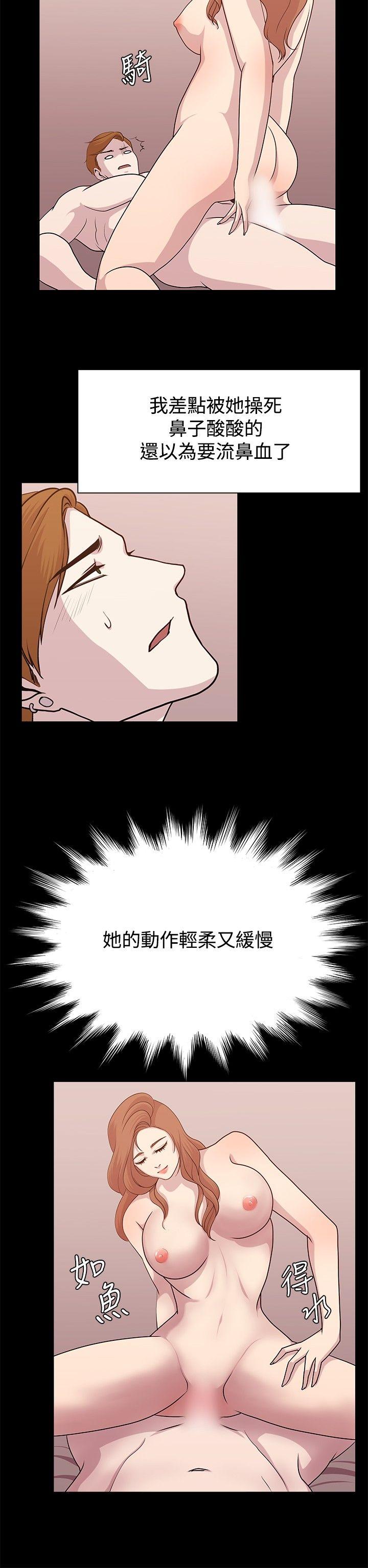 第12话 第 4 页