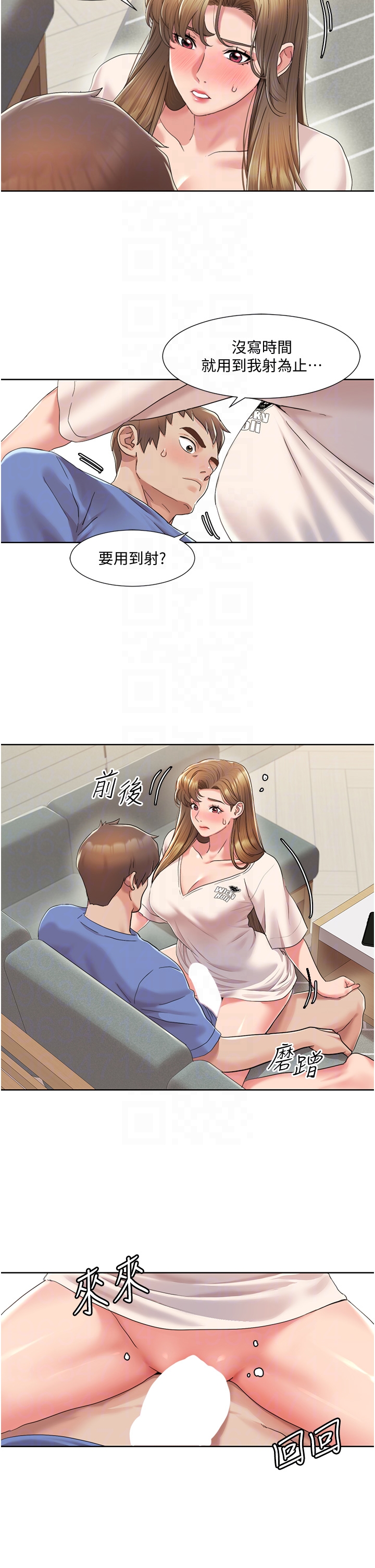 第5话 - 不小心滑进去了… 第 32 页