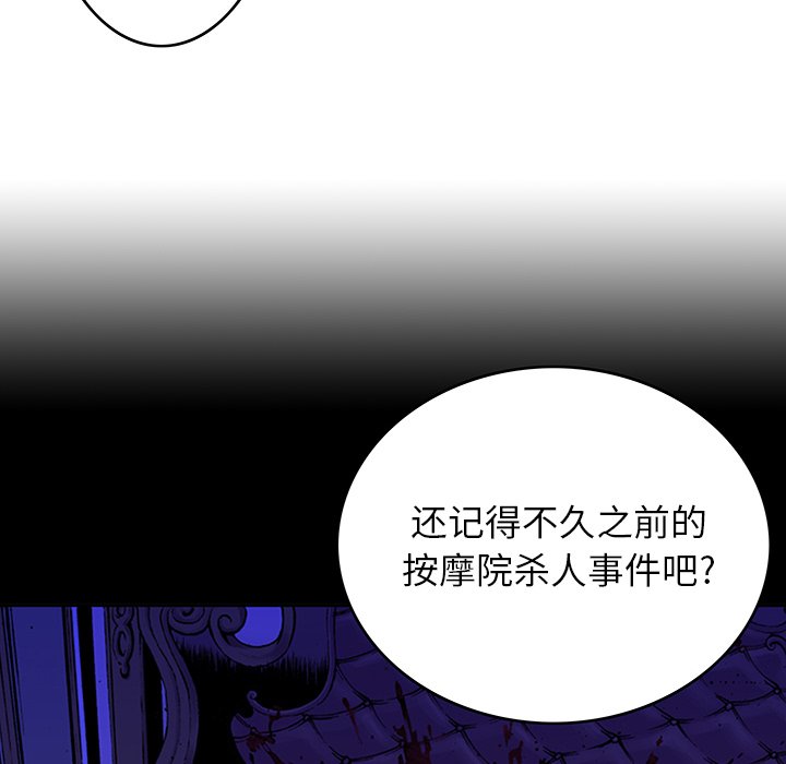 第15话 第 6 页