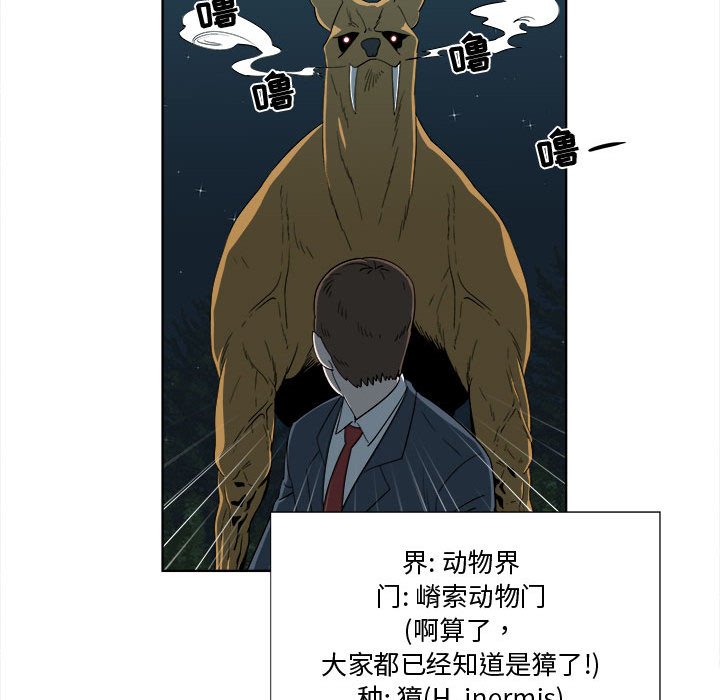 第19话 第 69 页