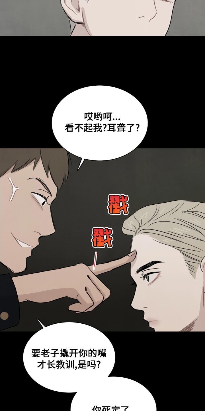 第33话 吸引人的魔力 第 6 页