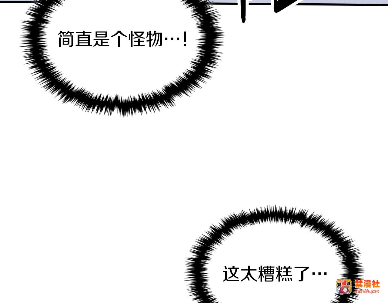 第100话 疯子 第 145 页