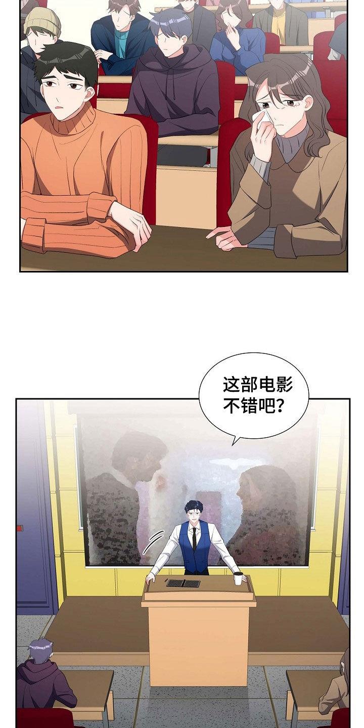 第129话 最后一课 第 12 页