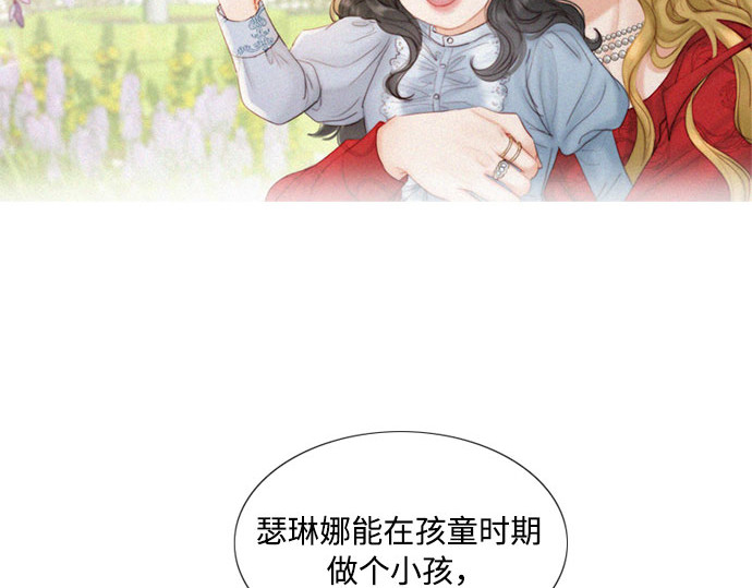 第4话 年长经营者和年轻少女 第 138 页
