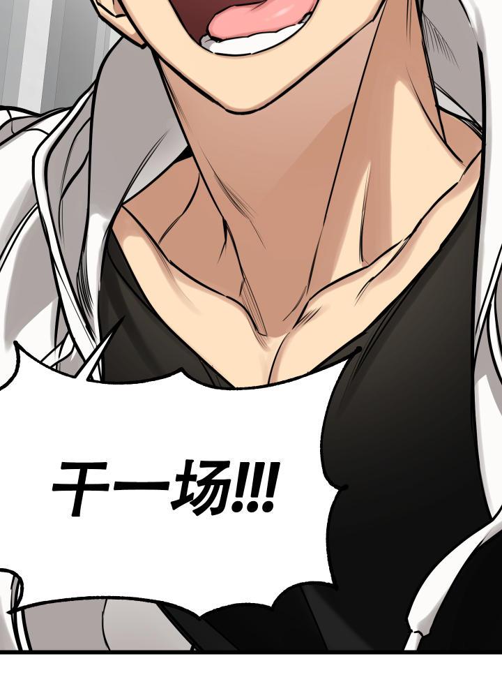 第2话 第2话 第 11 页