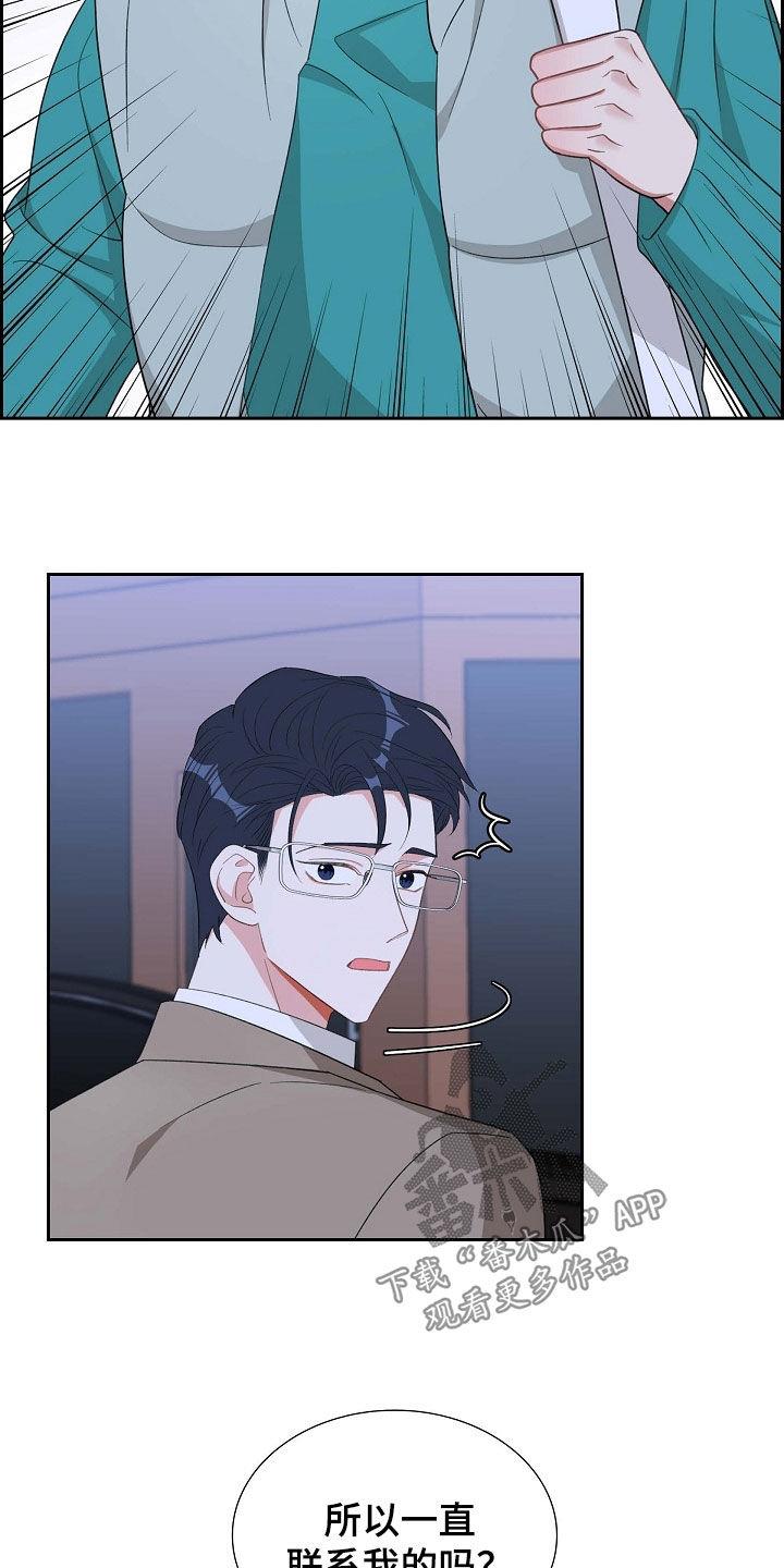 第116话 退出 第 14 页