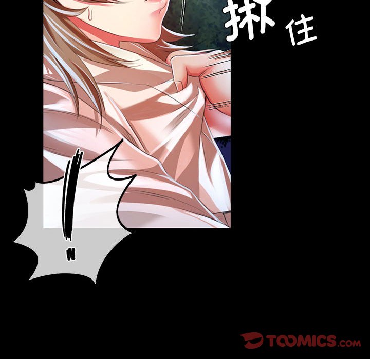 第33话 第 84 页