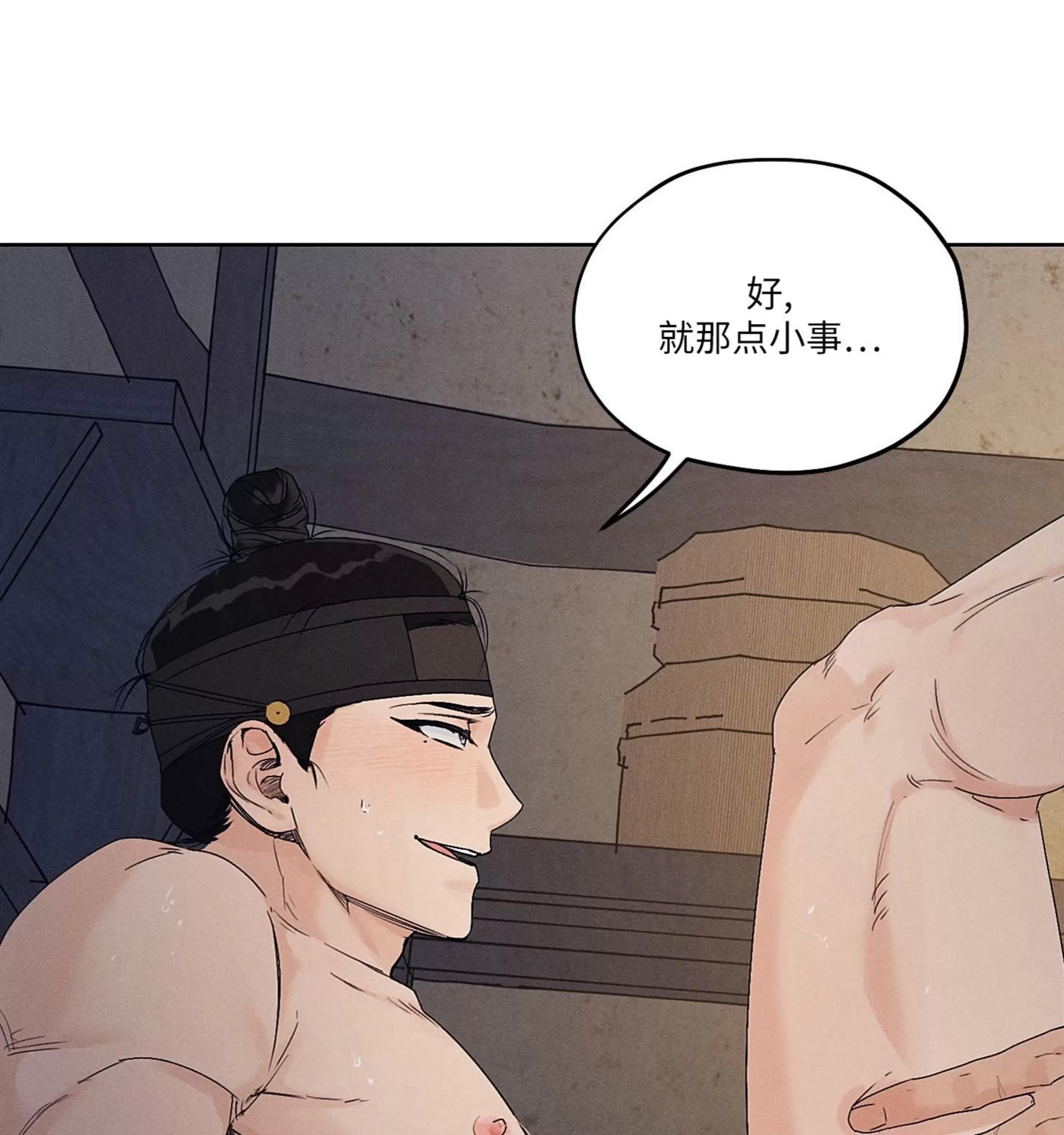 第10话 第 9 页