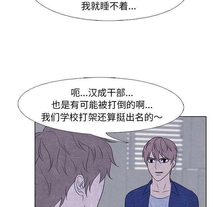 第224话 第 78 页