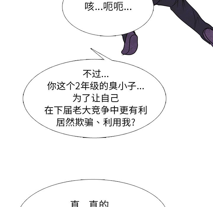 第229话 第 36 页