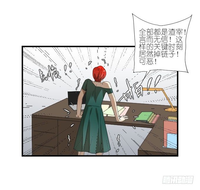 第二季15 第 28 页