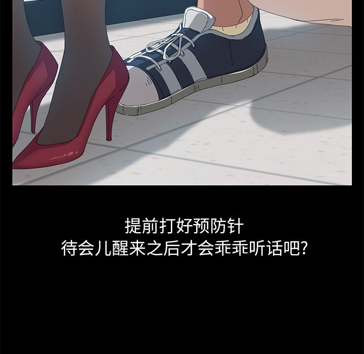 第12话 第 29 页