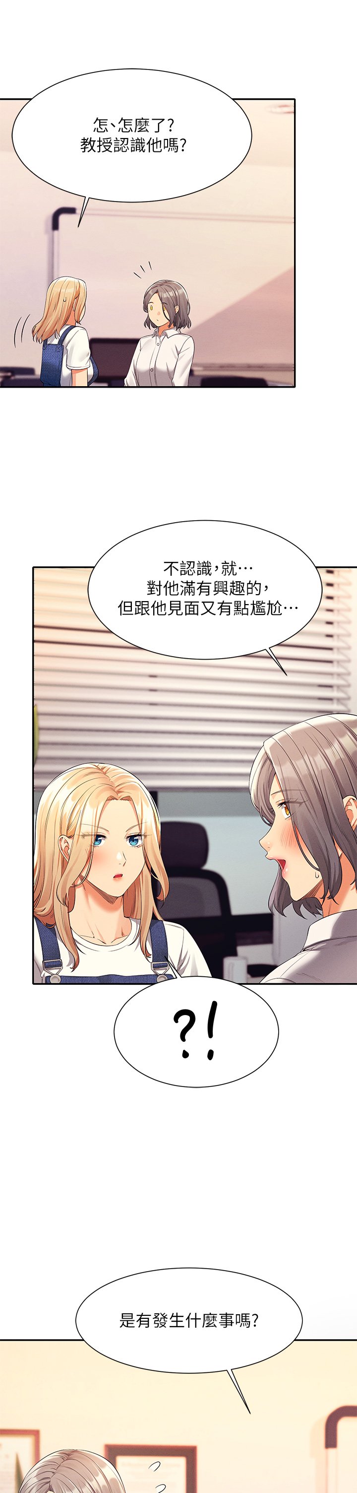 第44话 - 怎么办?我又想要了! 第 36 页