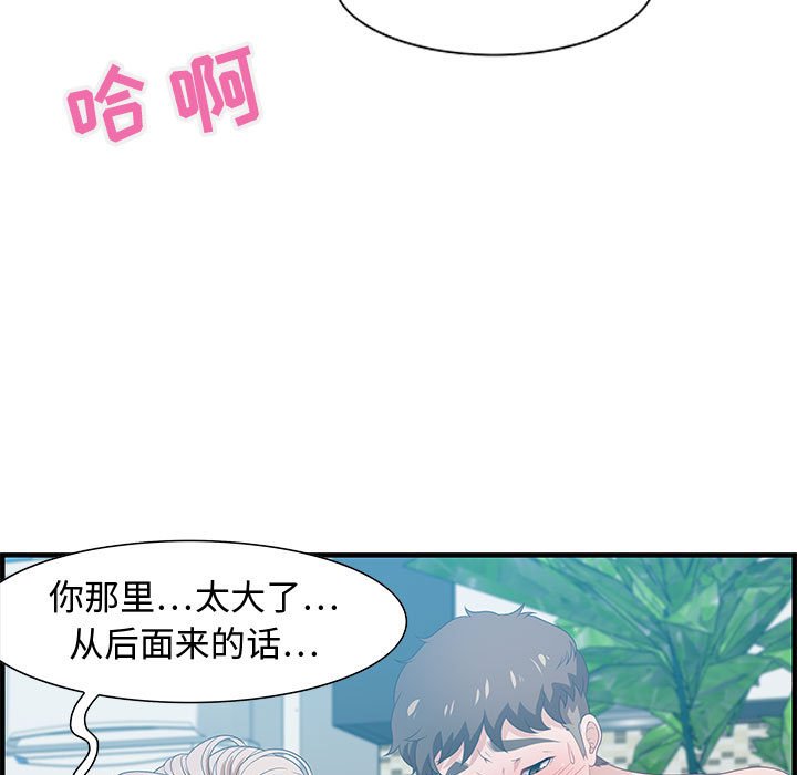 第16话 第 85 页