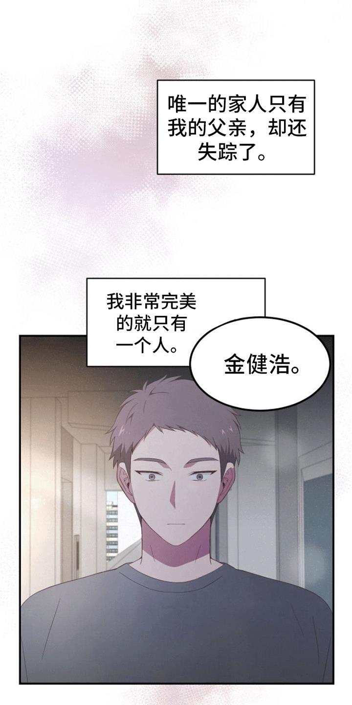 第2话 再见旧人 第 6 页