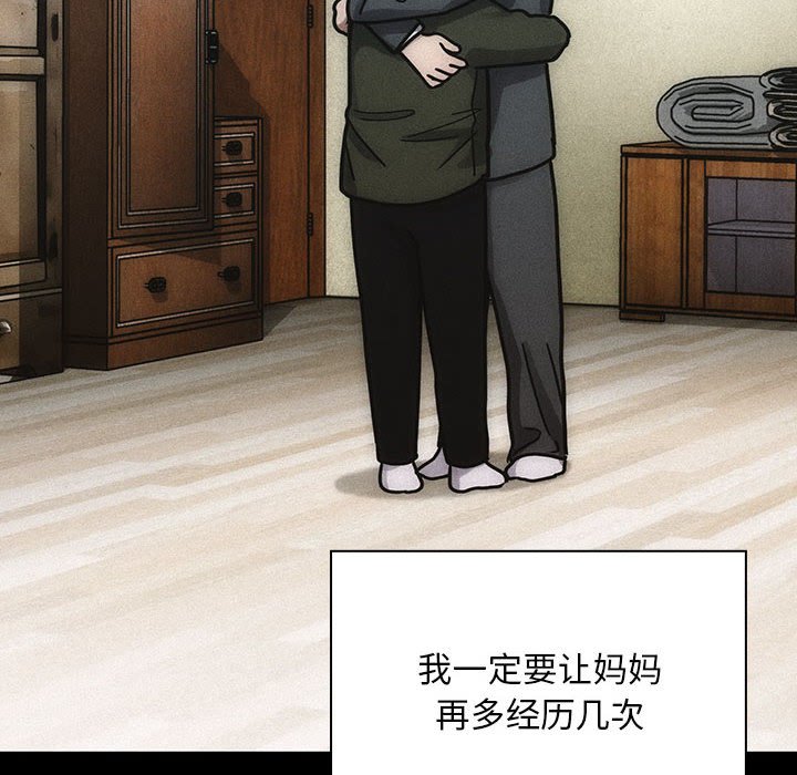 第34话 第 114 页