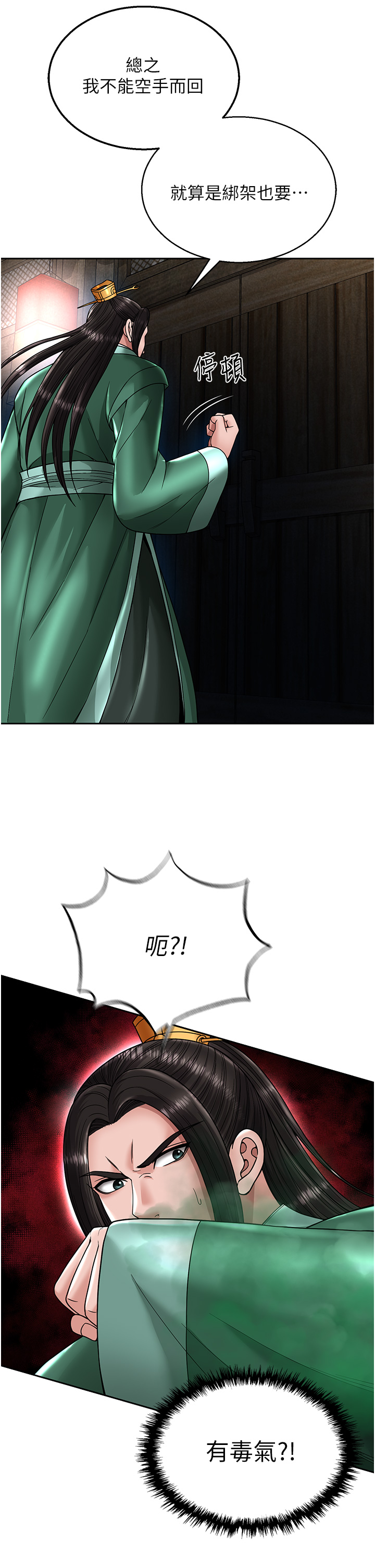 第23话 - 姑母的小穴可以插多深? 第 25 页