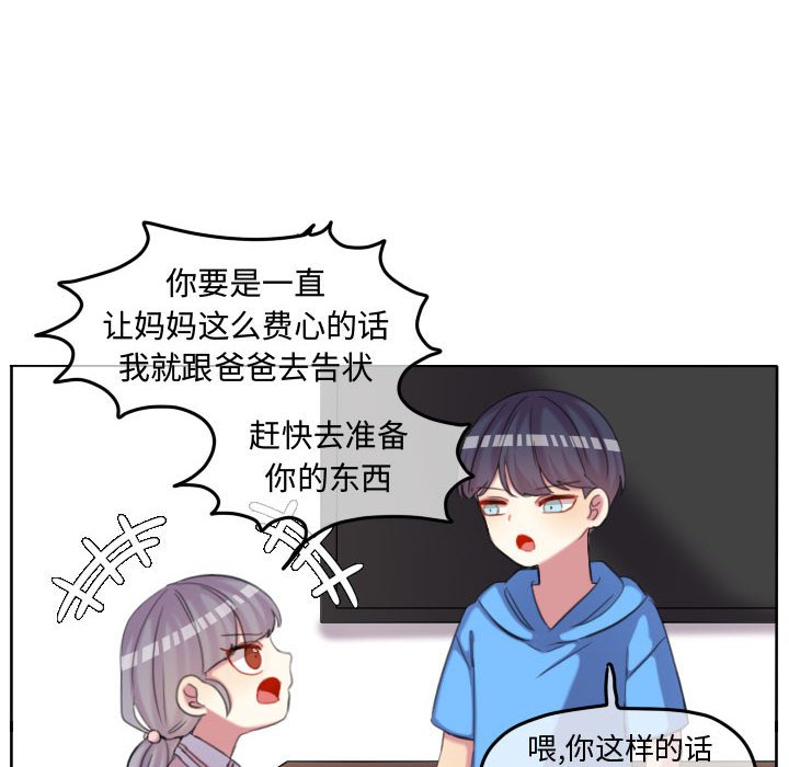 第118话 第 20 页