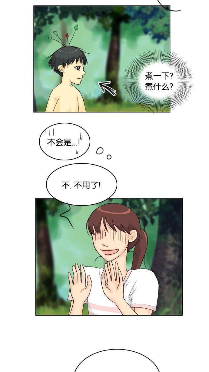 第50话 第 25 页