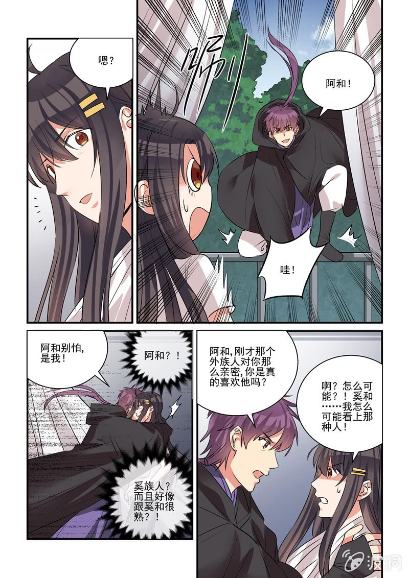 第37话 第 13 页
