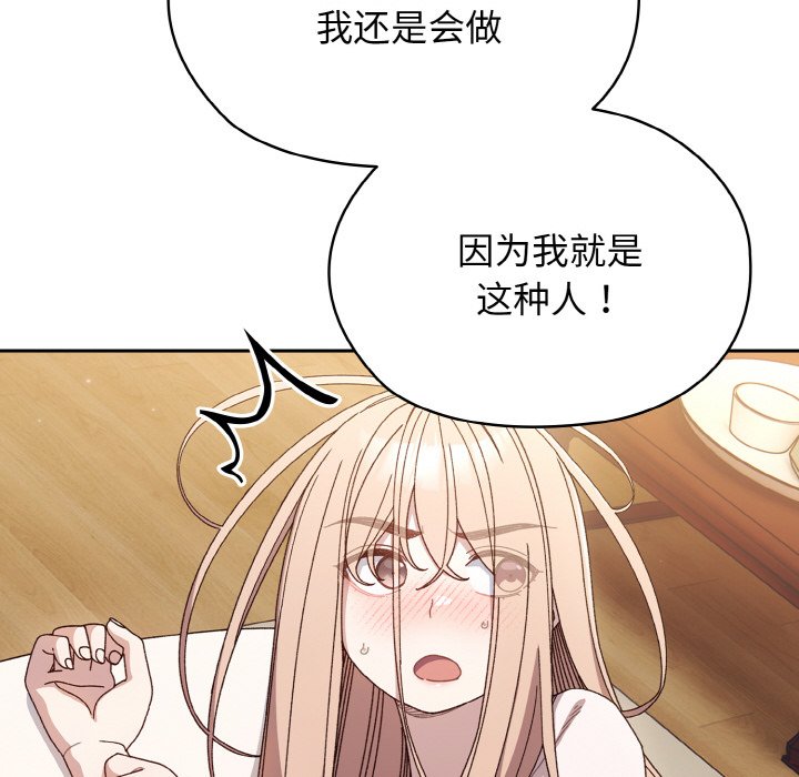 第11话 第 127 页