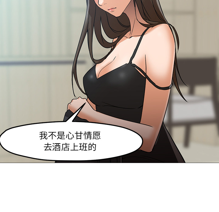 第21话 第 49 页