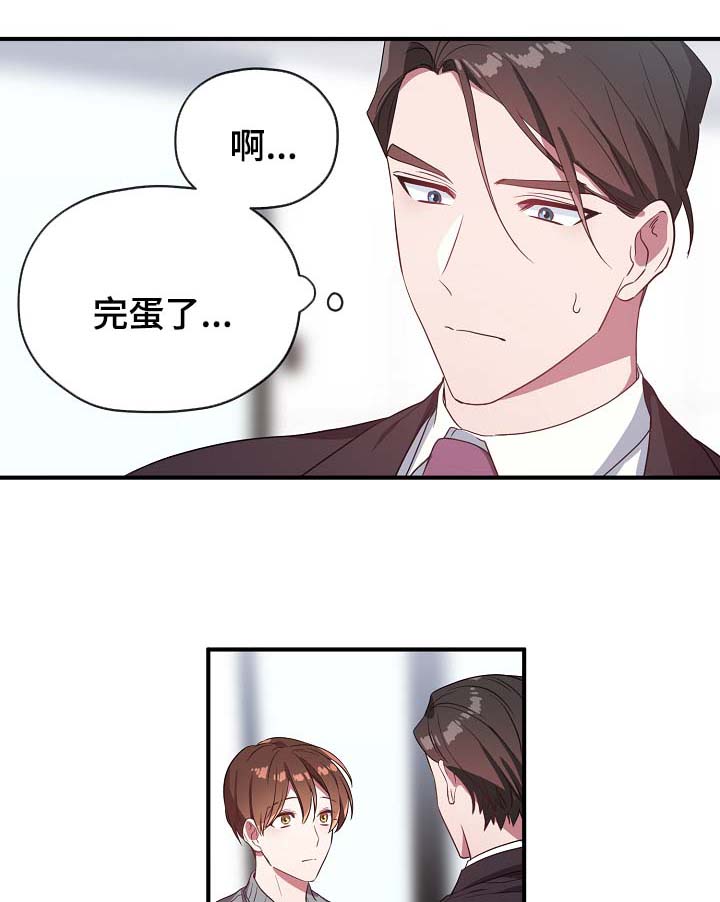 第51话 第51话 第 14 页