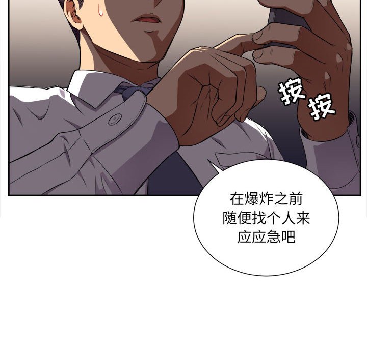 第33话 第 60 页
